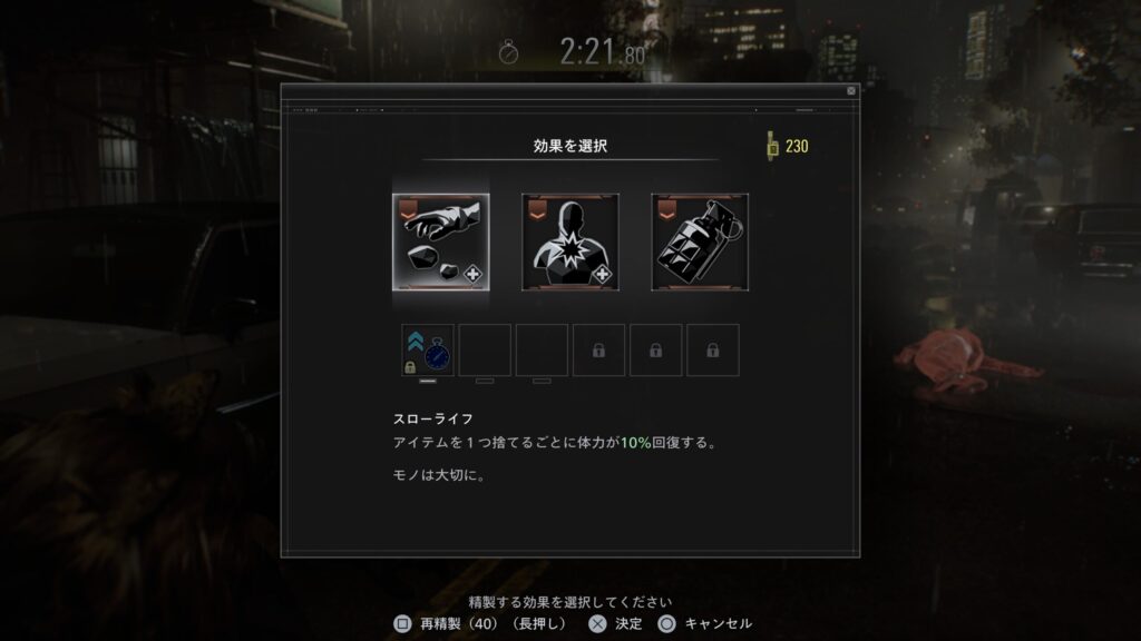 LEON MUST DIE FOREVERのスキル選択画面（レベルアップ時）