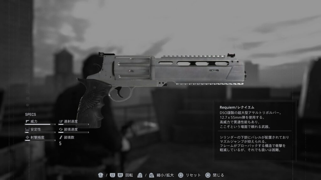LEON MUST DIE FOREVERのレア武器レクイエム・マグナム